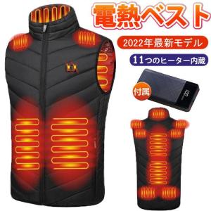 電熱ベスト ワークマン 2023強化版 11箇所発熱 電熱ベスト