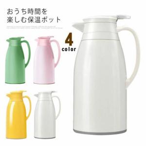 魔法瓶 ポット リビングポット 卓上ポット 大容量