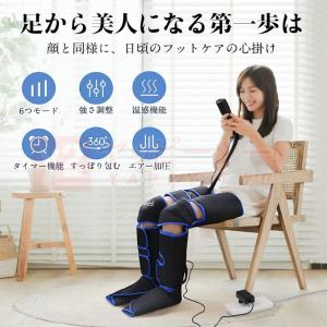 フットマッサージャー エアーマッサージャー マ...の詳細画像1