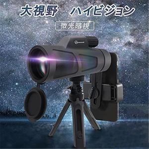 単眼鏡 望遠鏡 スマホ用 ズームレンズ 望遠レ...の詳細画像2