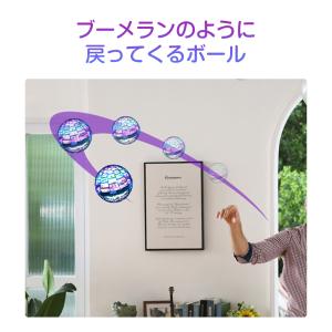 送料無料 フライングボール トイドローン 球状...の詳細画像2