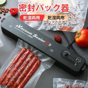 真空パック器 真空パック機 家庭用 業務用 -...の詳細画像1