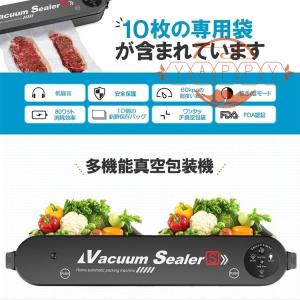 真空パック器 真空パック機 家庭用 業務用 -...の詳細画像2
