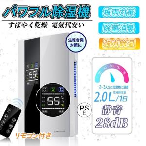 除湿機 ハイブリッド式 衣類乾燥除湿機 乾燥器 衣類乾燥