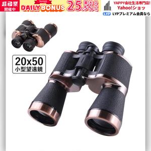 双眼鏡 コンサート 防振 高倍率 ライブ用 オー...の商品画像