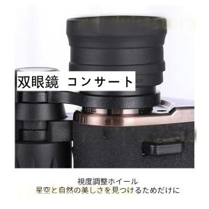 双眼鏡 コンサート 防振 高倍率 ライブ用 オ...の詳細画像5