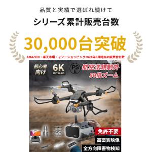 ドローン 免許不要 6K FPV RCドローン...の詳細画像2