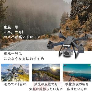 ドローン 免許不要 6K FPV RCドローン...の詳細画像3
