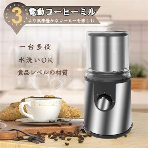 電動コーヒーミル 家庭用 ステンレス鋼製 容器が取り外しで水洗いやすい コーヒーミル 電動 お茶ミル 胡椒ミル コンパクト 均一な粉末 お手入れ簡単 プレゼント｜yappy4
