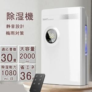 除湿機 小型 除湿器 衣類乾燥 コンパクト ハイブリッド式