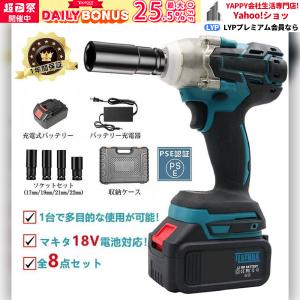 インパクトレンチ 電動 タイヤ交換 マキタ 18V バッテリー対応