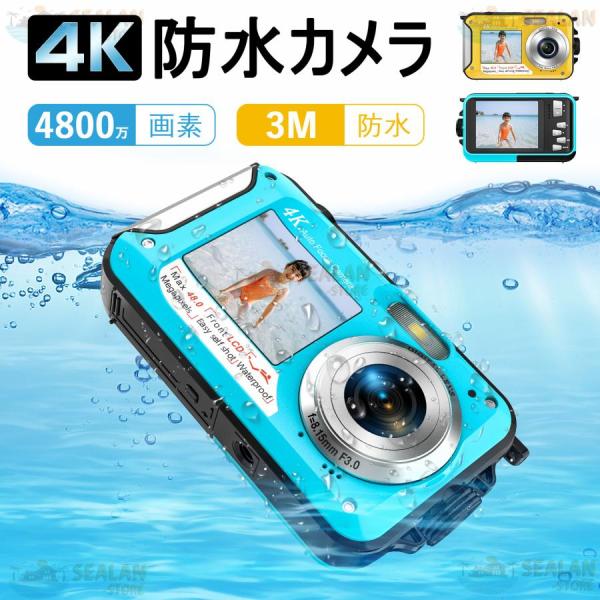 アクションカメラ 4K 4800万画素数 デジカメ 防水 デジカメ 水中カメラ デジタルカメラ スポ...