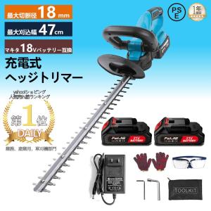 ヘッジトリマー 充電式 マキタ 18Vバッテリー互換 草刈り機 草刈機 剪定バリカン 芝刈機 高枝切りバサミ 刈込幅470mm 切断径14mm 電動 園芸 剪定 庭木 軽量｜yappy4