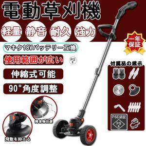 草刈機 電動 芝刈り機 家庭用 軽量 充電式 芝...の商品画像