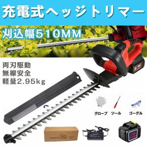 ヘッジトリマー 充電式 コードレス 草刈機 芝生バリカン マキタバッテリー対応 芝刈機 草刈機 バッテリー ヘッジトリマー 剪定 女性 軽量植木 【本体のみ】｜yappy4