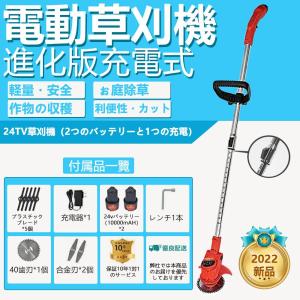【当日発送 】草刈り機 充電式 電動刈払機 バッテリー1/2個 草刈機 伸縮式 コードレス グラストリマー 角度調整 替え刃付き 枝切り 軽量 女性 おすすめ PSE認証｜yappy4