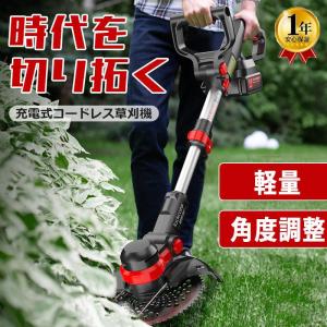 草刈機 電動 草刈り機 家庭用 充電式 芝刈り機 バッテリー対応 伸縮式 グラストリマー 角度調整 替え刃付き 枝切り 軽量 無線 女性 芝生庭雑草 1年保証｜yappy4
