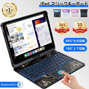 WOTOWEL iPadマジックキーボード 2024 iPad Pro13インチ(M4
