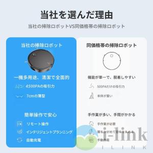 ロボット掃除機 シンプル操作 強力吸引 450...の詳細画像3