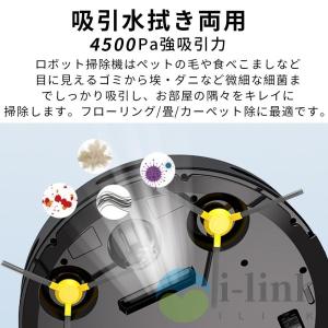ロボット掃除機 シンプル操作 強力吸引 450...の詳細画像4