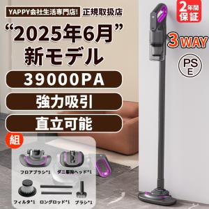 新モデル 掃除機 コードレス 軽量 39000pa 充電式 強力吸引 サイクロン式 ハンディクリーナー 3WAY 多機能 USB-TypeC充電式 一人暮らし 静音 女性 車両用 省エネ｜yappy4