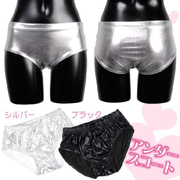 アンダースコート/ブラック・シルバー