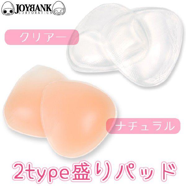 胸元メイク♪シリコン製ボリュームブラパッド
