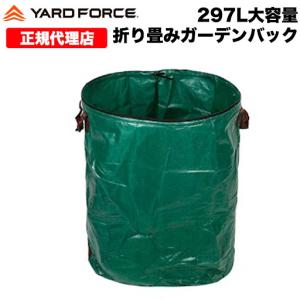 自立型便利袋 ガーデンスタンドバッグ 55cm×55cm×60cm 約180L