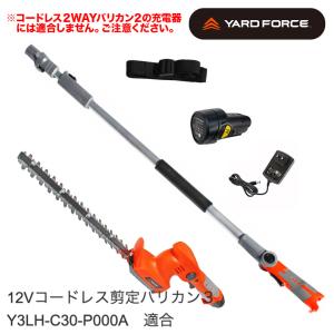 YARDFORCE「12V共用バッテリー」 2...の詳細画像3