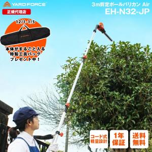 YARDFORCE(公式)  ヘッジトリマー 剪定 生垣「３m剪定ポールバリカン