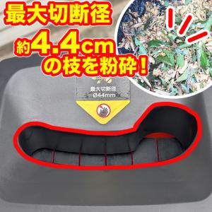 ガーデンシュレッダー 竹粉砕 枝木 最大直径4...の詳細画像5