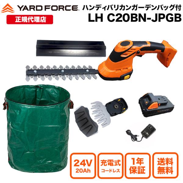 芝刈り機 草刈り機 剪定 2way ハンディバリカン コードレス ハイパワー 軽量 24V 「24V...