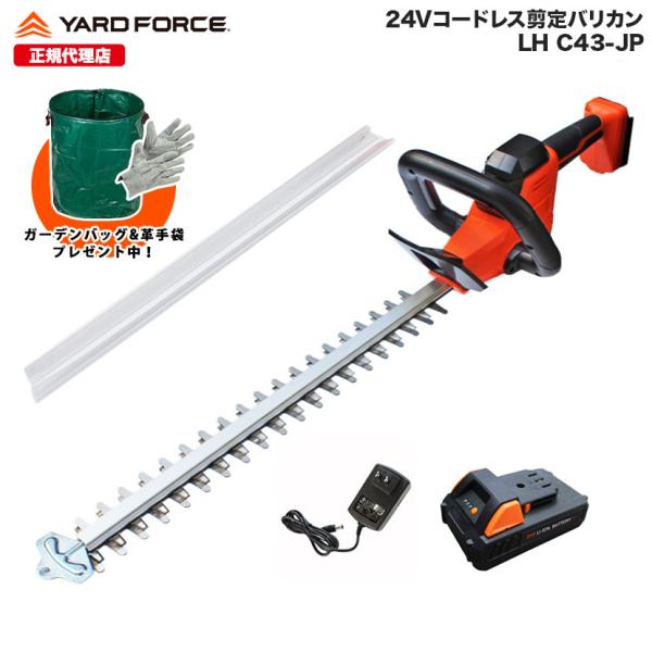 ヘッジトリマー 充電式「24Vコードレス剪定バリカン」 コードレス ハイパワー 剪定バリカン 生け垣...