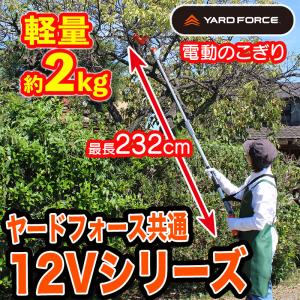 高枝切りのこぎり 剪定バリカン 「12Vコード...の詳細画像3