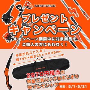 高枝 チェーンソー「24Vコードレス高枝チェー...の詳細画像1