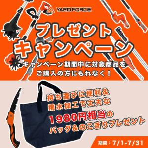 高枝 チェーンソー「24Vコードレス高枝チェー...の詳細画像1
