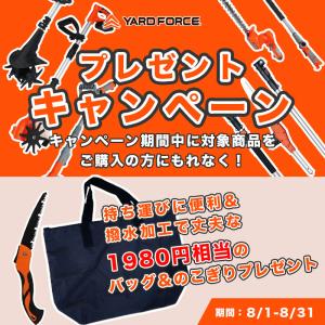 高枝 チェーンソー「24Vコードレス高枝チェー...の詳細画像1