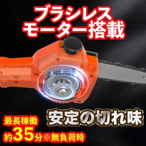 高枝 チェーンソー「24Vコードレス高枝チェー...の詳細画像4
