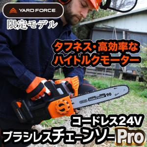 チェーンソー 充電式 軽量 「 24Vブラシレ...の詳細画像2