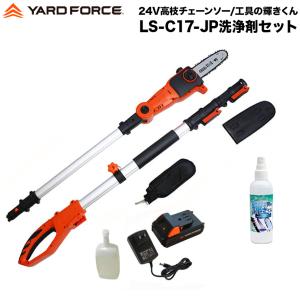 YARD FORCE（ヤードフォース） 人工芝 「電動人工芝クリーナー