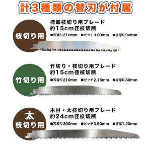 高枝 電動のこぎり 日本製替刃3枚付き コード...の詳細画像3