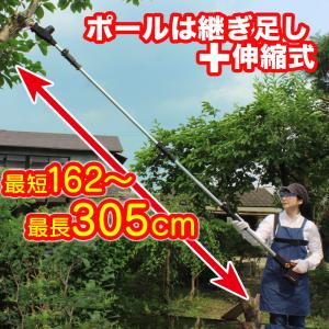 高枝電動のこぎり 3メートル 充電式 軽量 保...の詳細画像5
