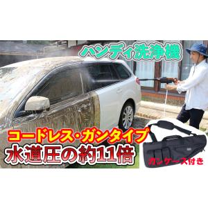 ＜YARDFORCＥ＞ガンケース付 ヤードフォース「コードレス１８Ｖハイパワー強水圧洗浄機」YARDFORCEオフィシャルセット　LW-C02