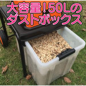 ガーデンシュレッダー ガーデンバッグ付 保証延...の詳細画像5