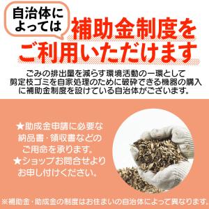 ガーデンシュレッダー ウッドチッパー「電動ガー...の詳細画像3