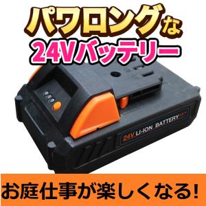 24V共通リチウムイオンバッテリー YARDF...の詳細画像2