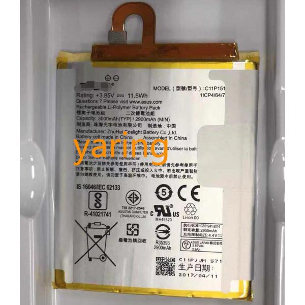 純正同等新品 ASUS C11P1511(Bタイプ) 適用する Zenfone 3 ZE552KL ...