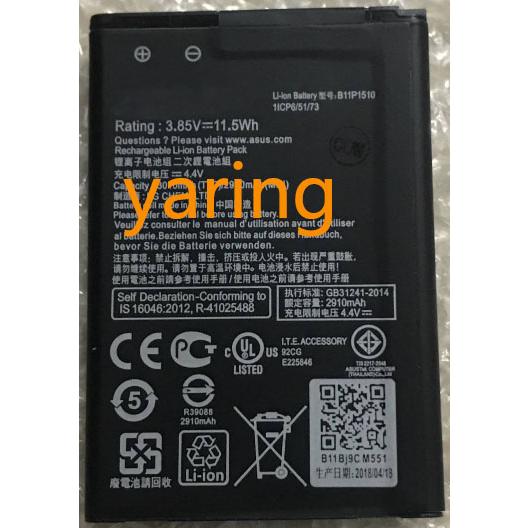 純正同等新品 ASUS B11P1510 適用する ZenFone Go ZB551KL 修理交換内...