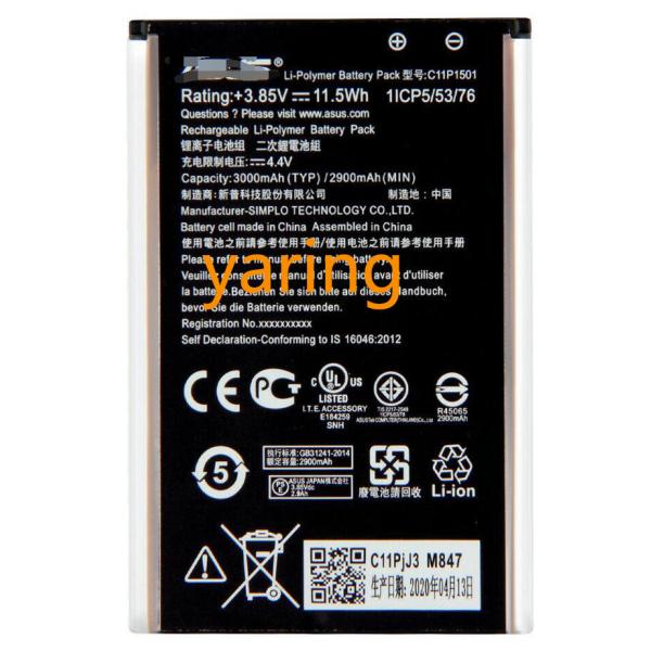 即納 純正同等新品 ASUS C11P1501 適用する ZenFone2 Laser ZE550K...