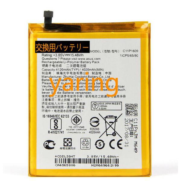 純正同等新品 ASUS C11P1609 適用する ZenFone 3 Max ZC553KL Ze...